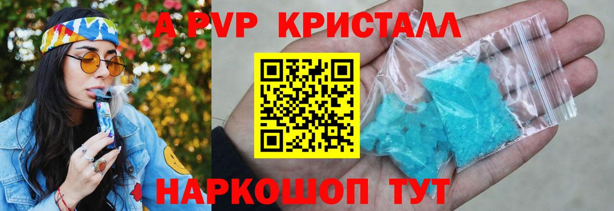 Alpha-PVP VHQ  Вход с VPN  A PVP СК КРИС  Альфа ПВП СК  Мирный 