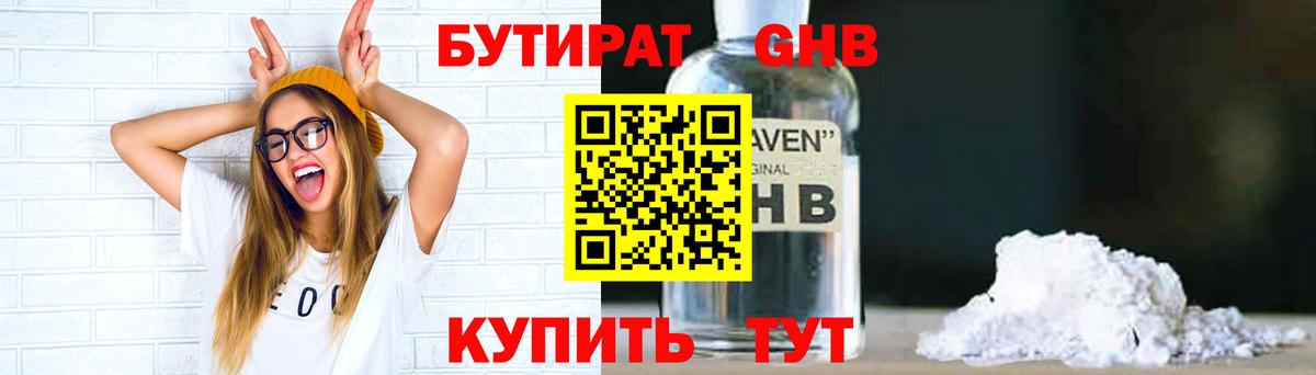 Бутират  Вход с VPN  Мирный  Бутират буратино 