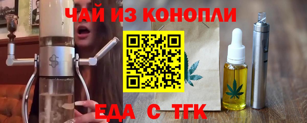 Мирный  Cannafood конопля  Вход с VPN 