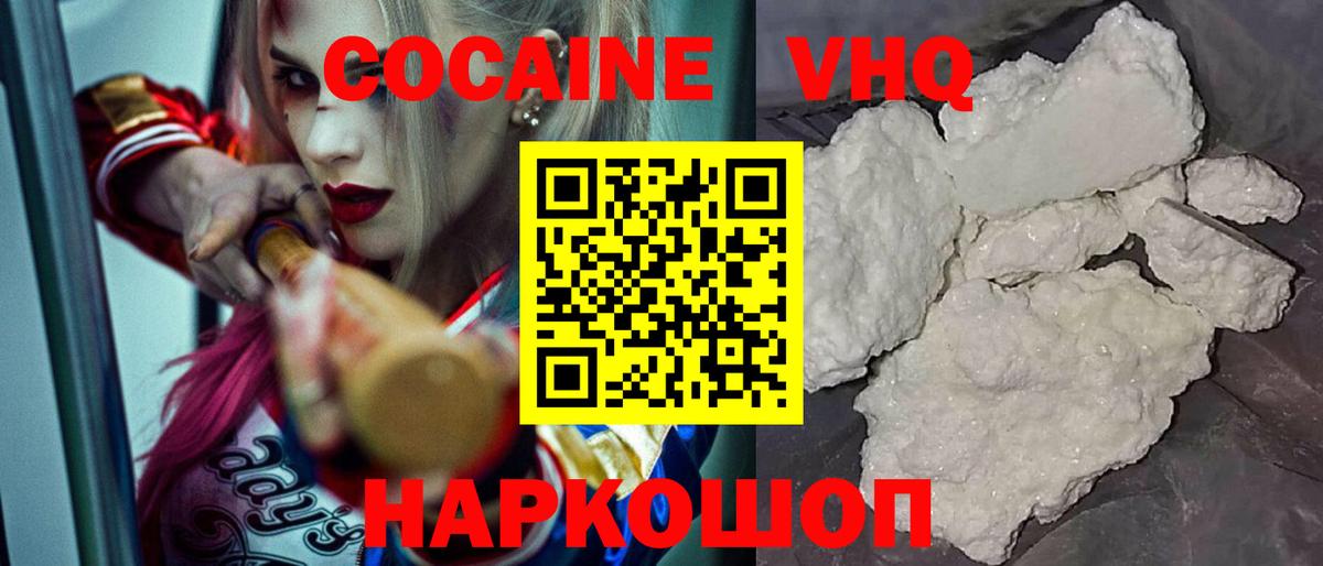 Кокаин Перу  Кокаин  Кокаин VHQ  Мирный  сколько стоит  Вход с VPN 