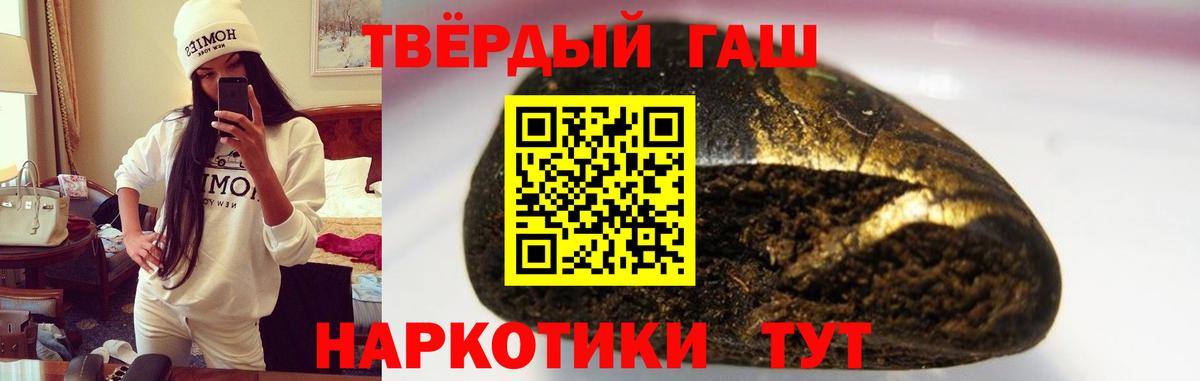 ГАШИШ гашик Мирный