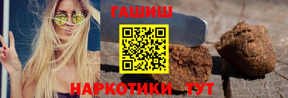 Мирный  ГАШИШ Cannabis  Вход с VPN  ГАШ гарик 
