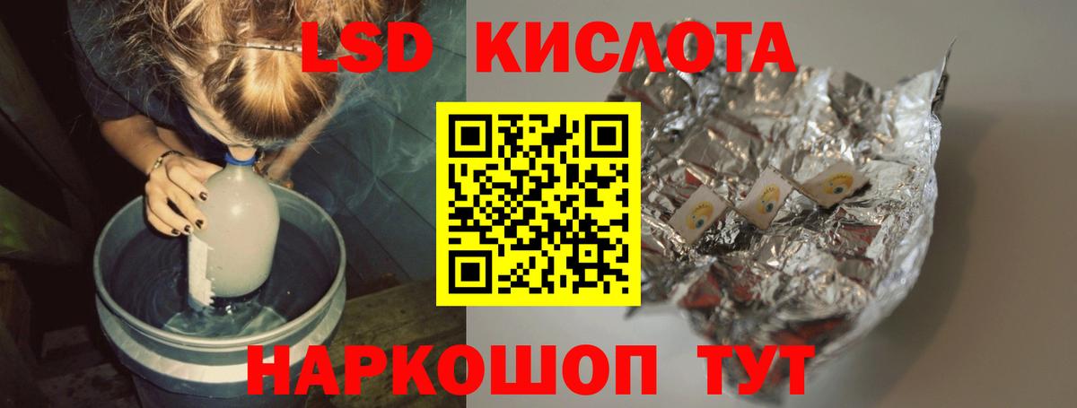 LSD-25 экстази кислота  Вход с VPN  Мирный 