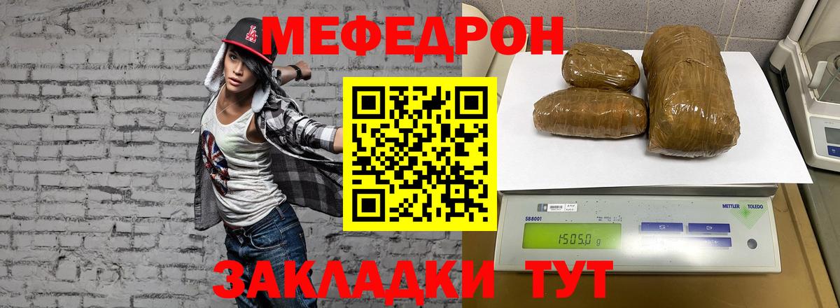 МЕФ  Вход с VPN  Меф 4 MMC  Мирный  Мефедрон mephedrone 