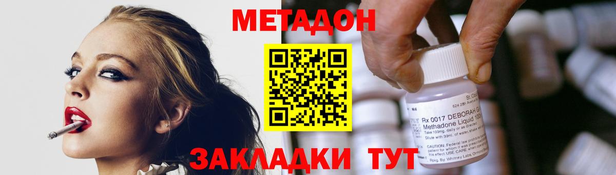Метадон кристалл  Вход с VPN  Мирный  Метадон кристалл 