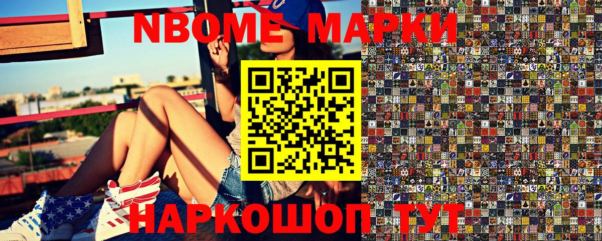 Наркотические марки 1500мкг  Вход с VPN  Наркотические марки 1500мкг  купить закладку  Мирный 