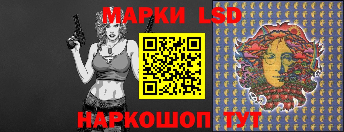 Наркотические марки 1,5мг Мирный