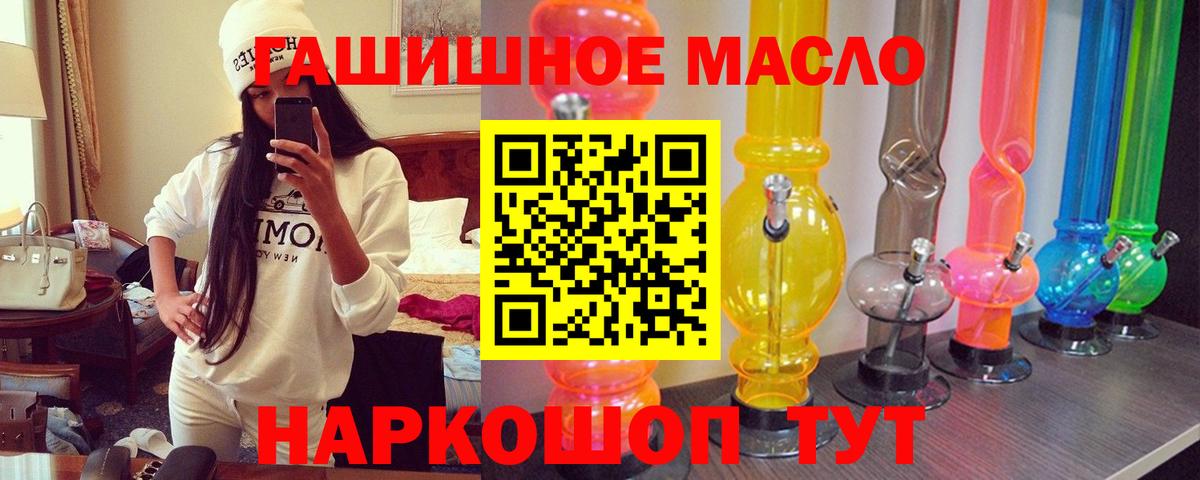 Мирный  Дистиллят ТГК THC oil  ТГК вейп с тгк  Вход с VPN 